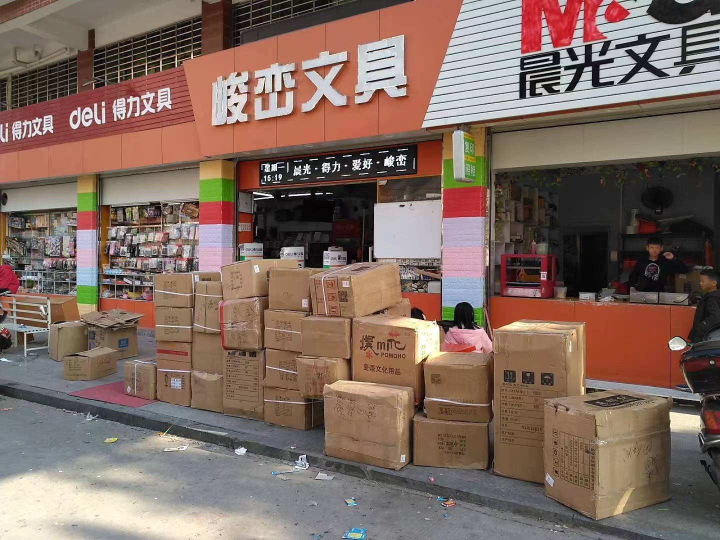 经济寒冬中，峻峦文具店的暖心经营之道