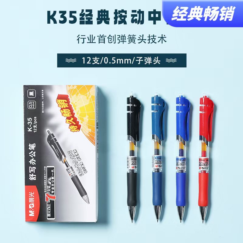 游戏玩具