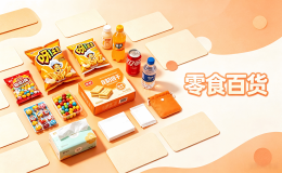 零食百货