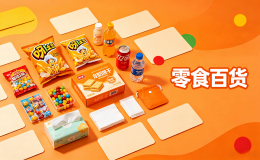零食百货